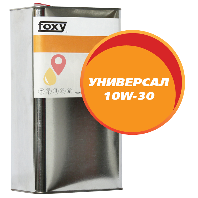FOXY УНИВЕРСАЛ 10W-30 (5 литров)
