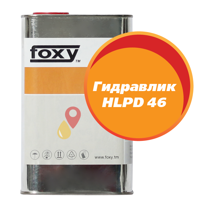 Масло Гидравлик HLPD 46 FOXY (1 литр)