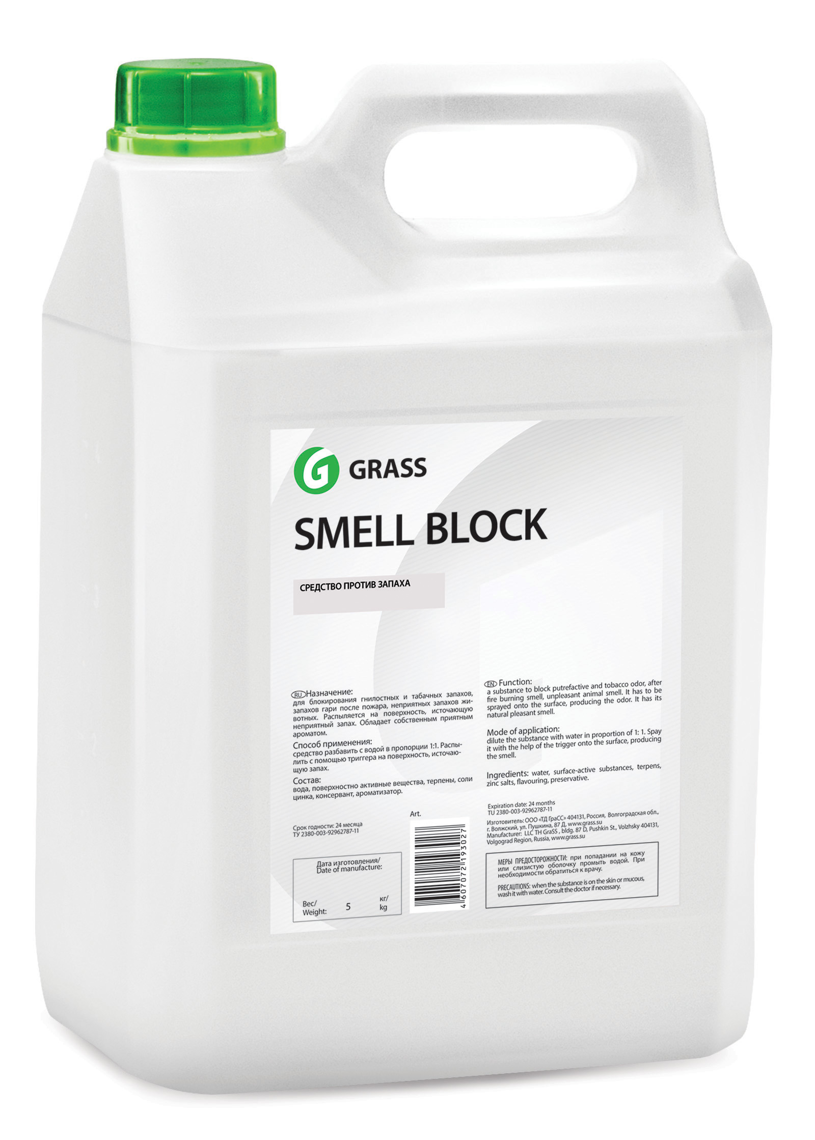 Защитное средство от запаха «Smell Block» GRASS (5 литров)