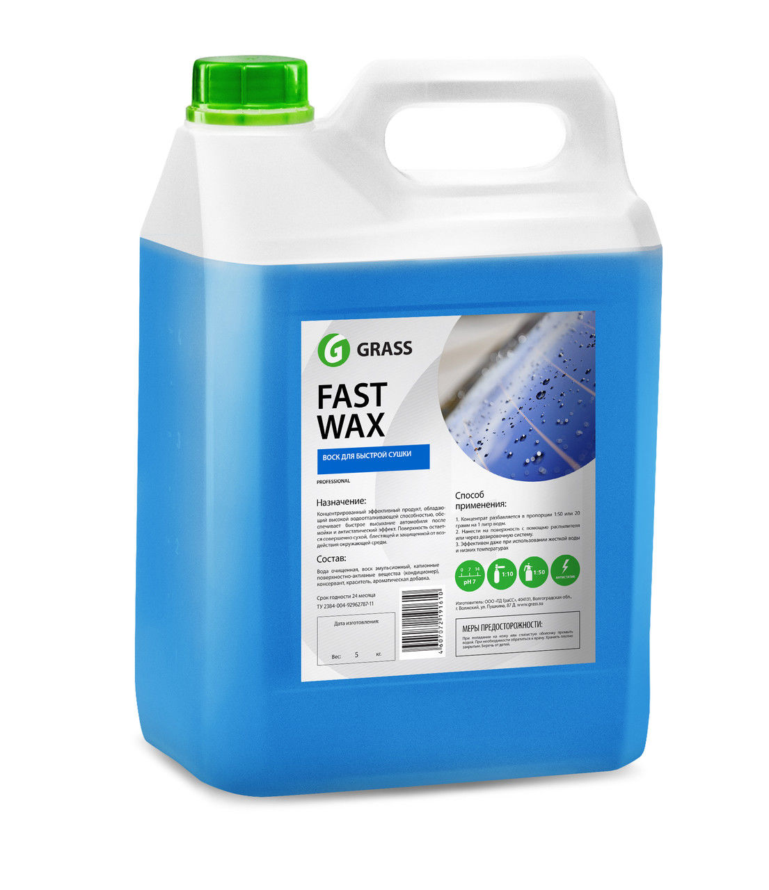 Холодный воск «Fast Wax» GRASS (5 литров)