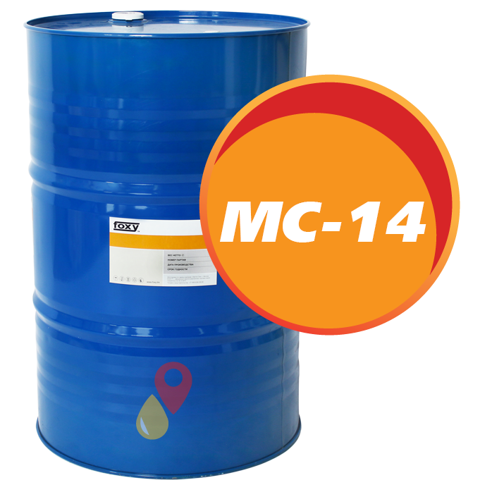 МС-14 (216,5 литров)