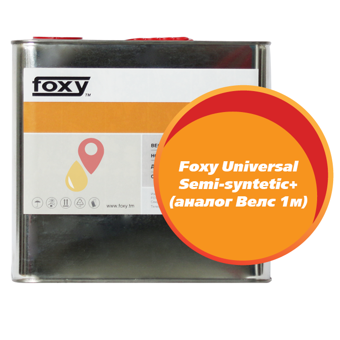 Foxy Universal Semi-syntetic+ (аналог Велс 1м) (10 литров)