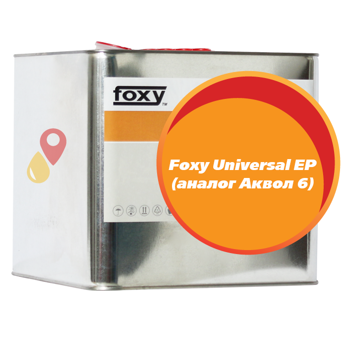 Foxy Universal EP (аналог Аквол 6) (10 литров)