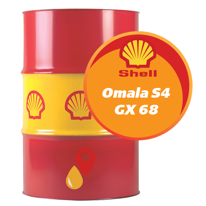 Shell Omala S4 GX 68 (209 литров)